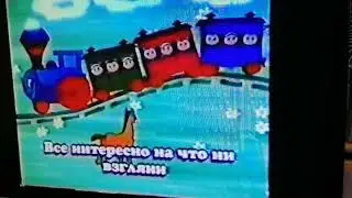 Песня паровозика из м/ф 