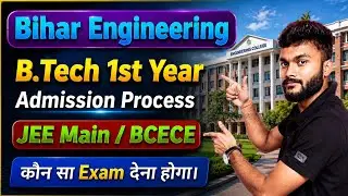 BCECE Exam / JEE Main For Bihar Engineering Admission 2024 ! Bihar Engineering UGEAC Counselling2024