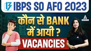 IBPS AFO Vacancy 2023 | IBPS SO AFO Vacancy 2023 | IBPS AFO Notification 2023-24 | By Pratibha Mam