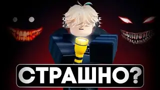 АААА! САМЫЙ ХОРРОРНЫЙ ПЛЭЙС В РОБЛОКЕС