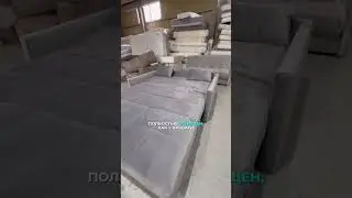 Обзор дивана аккордеон 