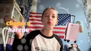 Packing for camp🚌|stuff|cosmetics|heading to camp🤍