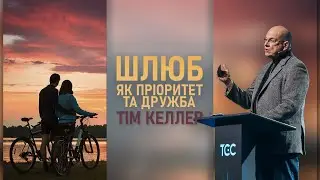 Tim Keller | MARRIAGE | Marriage as a Priority and Friendship. Sermon (2024)