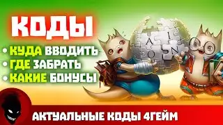 Aion Classic RU - ПРОМОКОДЫ на ПОДАРКИ !!! БЕСПЛАТНО !!!