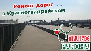 Ремонт дорог в 2020 21 году 