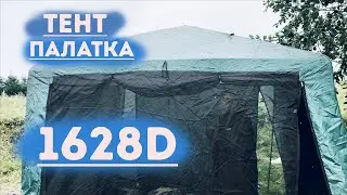 Тент Палатка 1628 Обзор | Сборка | Нюансы  #пашемспашей #кемпинг #camping