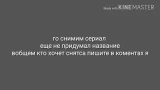 Сериал снимать хочу кто будет со мной?
