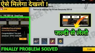 FINALLY REDEEM CODE  WEBSITE PROBLEM SOLVED || FFIC REEDEM CODE || FREE FIRE REDEEM CODE