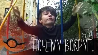 ПОЧЕМУ ВОКРУГ ИДИОТЫ (Заметки + Гость) | Шеломанов