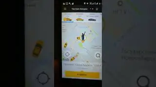 Гетт, снова gps фейк