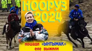 #Репортаж_Маш: НООРУЗ 2024 - 