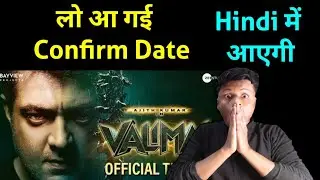 Valimai OTT Release date।Valimai hindi OTT Release date।