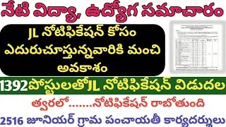 jl notification in telangana 2022#ts latest govt jobs notification 2022#tspsc latest news today #