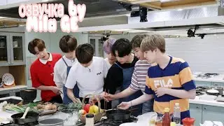 ОЗВУЧКА RUN BTS! 2020 - EP. 103(by Mila GE)