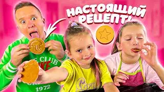 Готовим Сахарные Соты из сериала 