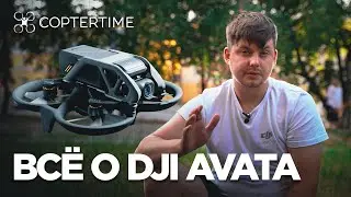 What is DJI Avata? Review of capabilities. Let's figure it out together