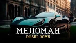 DASHI, Зомб • Меломан