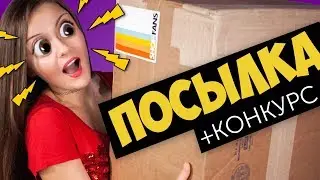 PARCEL from the USA + MEGA GIVEAWAY! Doll Unboxing / Blythe, Barbie / Parcels