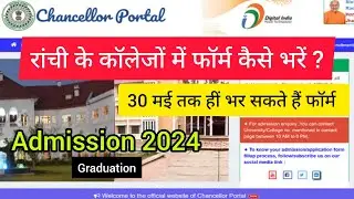 How to fill form of Chancellor Portal for Colleges of Ranchi university 📚 know more details 2024