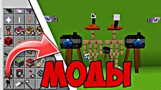 Это ЛУЧШИЙ Мод На КАМЕРЫ Для Майнкрафт ПЕ|1.20