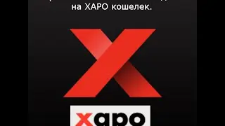 Кран биткойн с выводом на XAPO кошелек