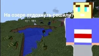 How to annoy a neighbor in Minecraft 5. Episode 21: Relaxing at the lake