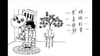 The Meaning of "Gung Hey Fat Choy"