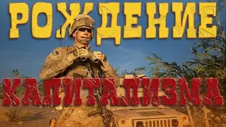 Нарезка солдат... [Squad]