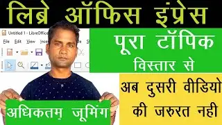 libreoffice impress zoom tools | libreoffice impress | impress main zooming|  impress min zooming |