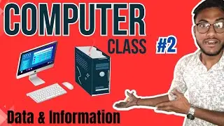 Difference between Data and Information 💻 | V-2 #computer_courses #computerclass  #computerknowledge