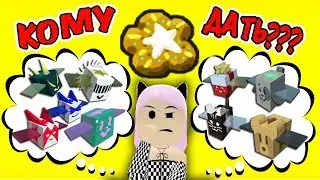Какую пчелку сделать одаренной??? в симуляторе пчеловода! Bee Swarm Simulator