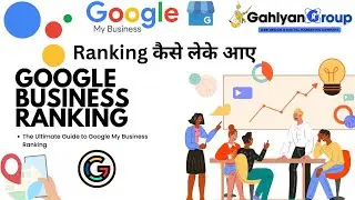 How to Improve Google my Business Ranking 2024 - google business profile ko top me kaise lekka aya