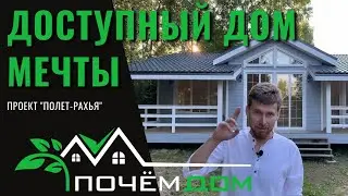 ОБЗОР СОВРЕМЕННОГО ДОМА С ШИКАРНЫМИ ПАНОРАМНЫМИ ОКНАМИ