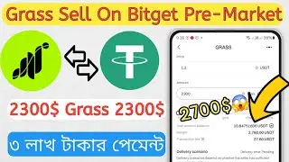 Grass Sell On Bitget Pre-Market || Live 2300$ Grass Token Sell || How to Sell Grass Premarket Bangla