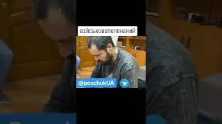 #полон