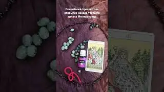 Магический браслет с пренитом и камбабой для изобилия,  энергии и семейного благополучия. 