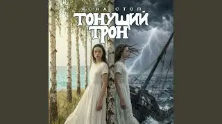 Волнуюсь