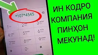 Касе 2 сим карта дорад, СРОЧНО тамошо кунад!