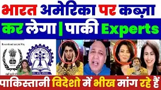 भारत अमेरिका पर कब्ज़ा कर लेगा | PAK MEDIA ON IIT | PAKISTANI MEDIA ON INDIA LATEST | TUD