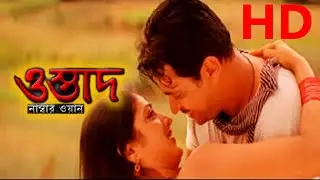Ostad No 1 HD (ওস্তাদ-No-1)| Full Bengali Superhit Action Dubbing Movie | Arjuna, Ashish