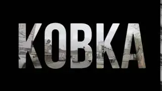Заводская ковка в наличии