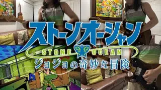 Nom Nom Covers - JoJo's Bizarre Adventure: Stone Ocean Opening