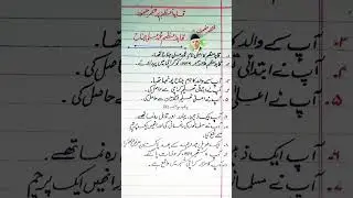 10 lines essay on quaid azam |25 December essay