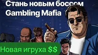 Игра в мафию $MTK Mafia