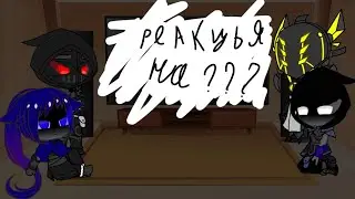 Shadow of Death's reaction to Goblin Slayer gacha life