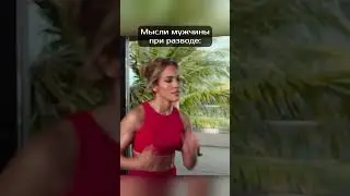 Мысли мужчины при разводе