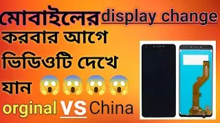 Android phone display change। How to change Android phone display। Smartphone display change।