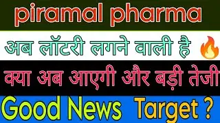 piramal pharma share latest news today #financemarket #stockmarket