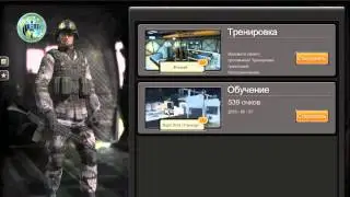 Миссия 3