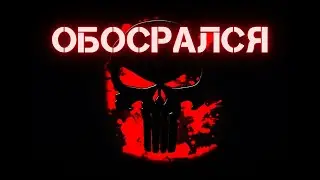 Коллектор обосрался по полной #1 / Конструктивный разговор с коллектором